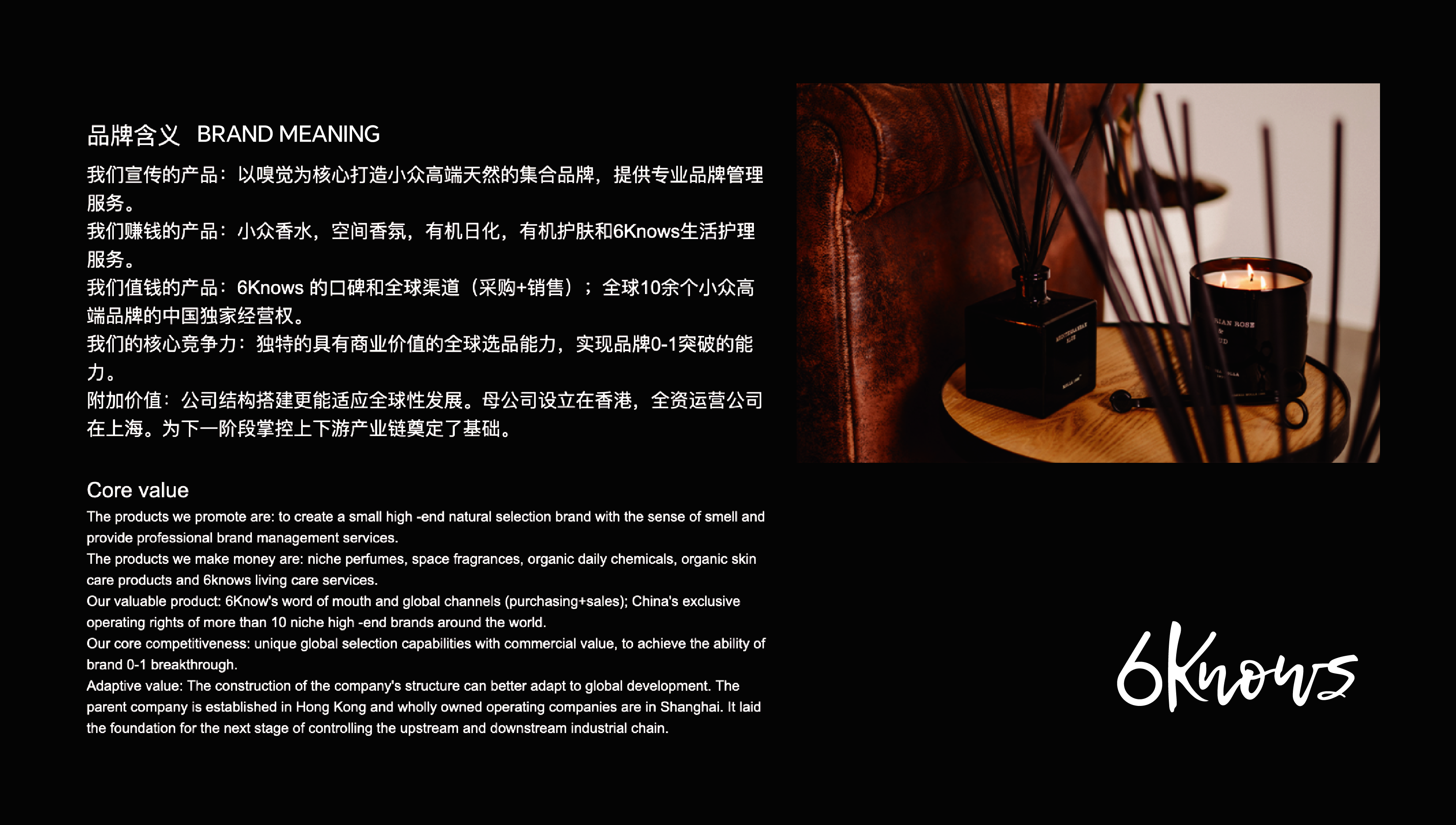 《6 knows 》香薰品牌全案设计商业空间设计-4