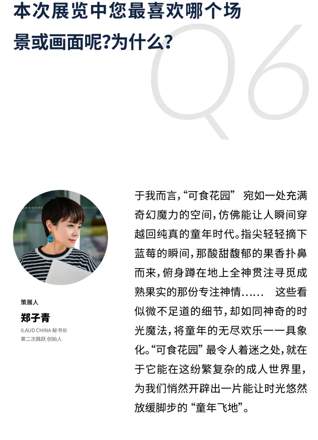 domus现场|CIFF中国家博会“设艺文化”特展主创设计团队媒体群访-34