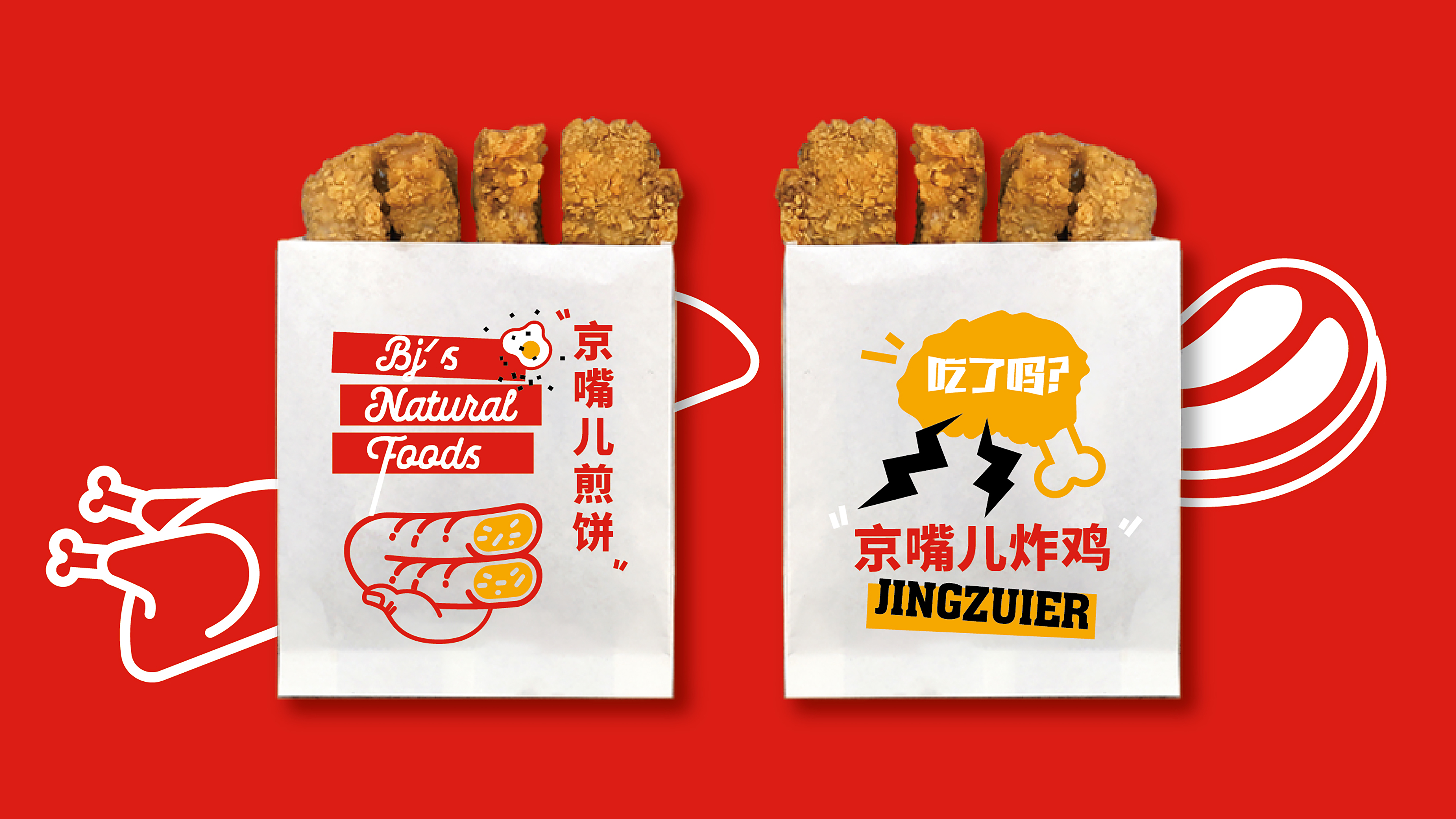 妙集x京嘴儿 餐饮店空间设计-11