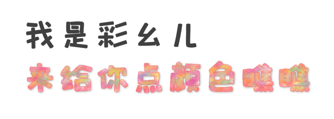 高新区国际彩色花木小镇 | 山水间的彩色生活新探索-15