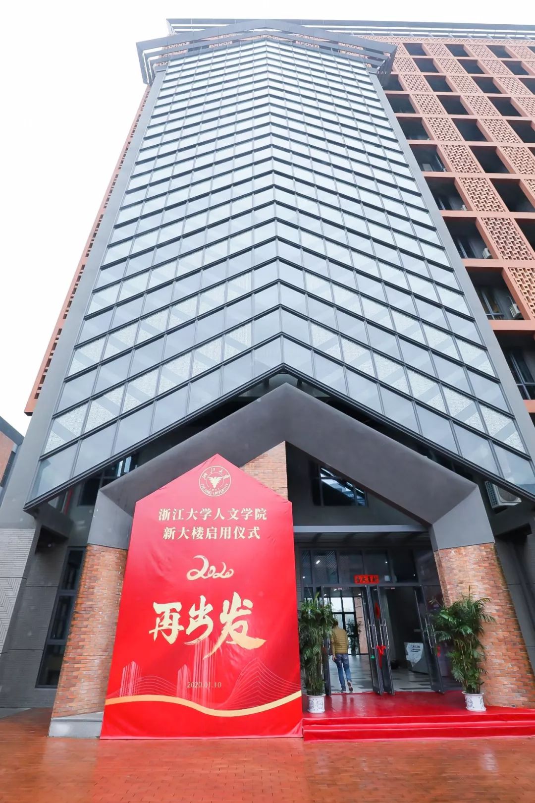 浙大人文学院新楼,红砖墙裙复兴建筑文学传统-0
