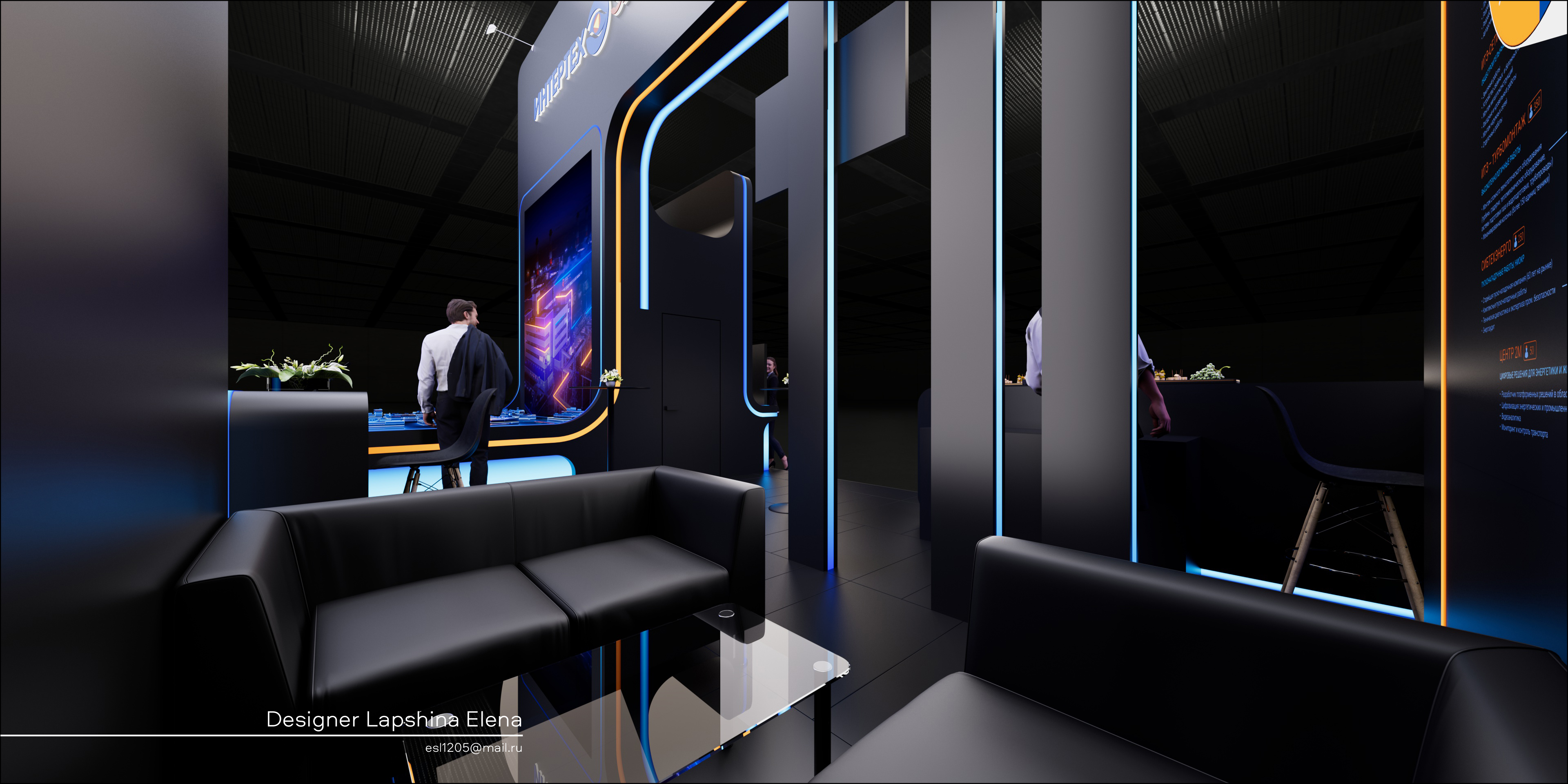 ИНТЕРТЕХ ЭЛЕКТРО Иннопром-2024-19