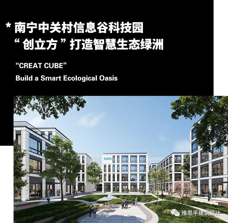 南宁中关村信息谷科技园项目丨中国南宁丨维思平建筑设计-0
