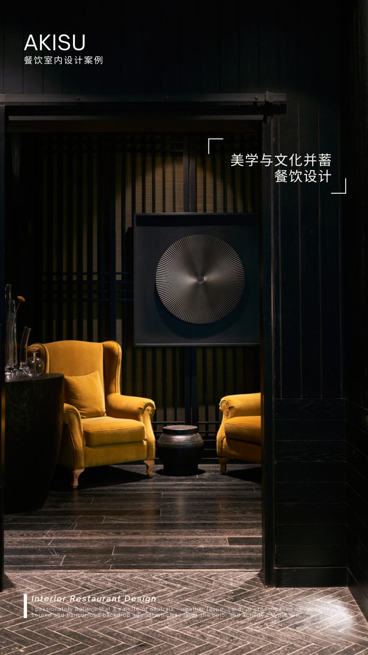 Kelly Hoppen  日系餐厅：美学与文化并蓄 极致五感之旅-5