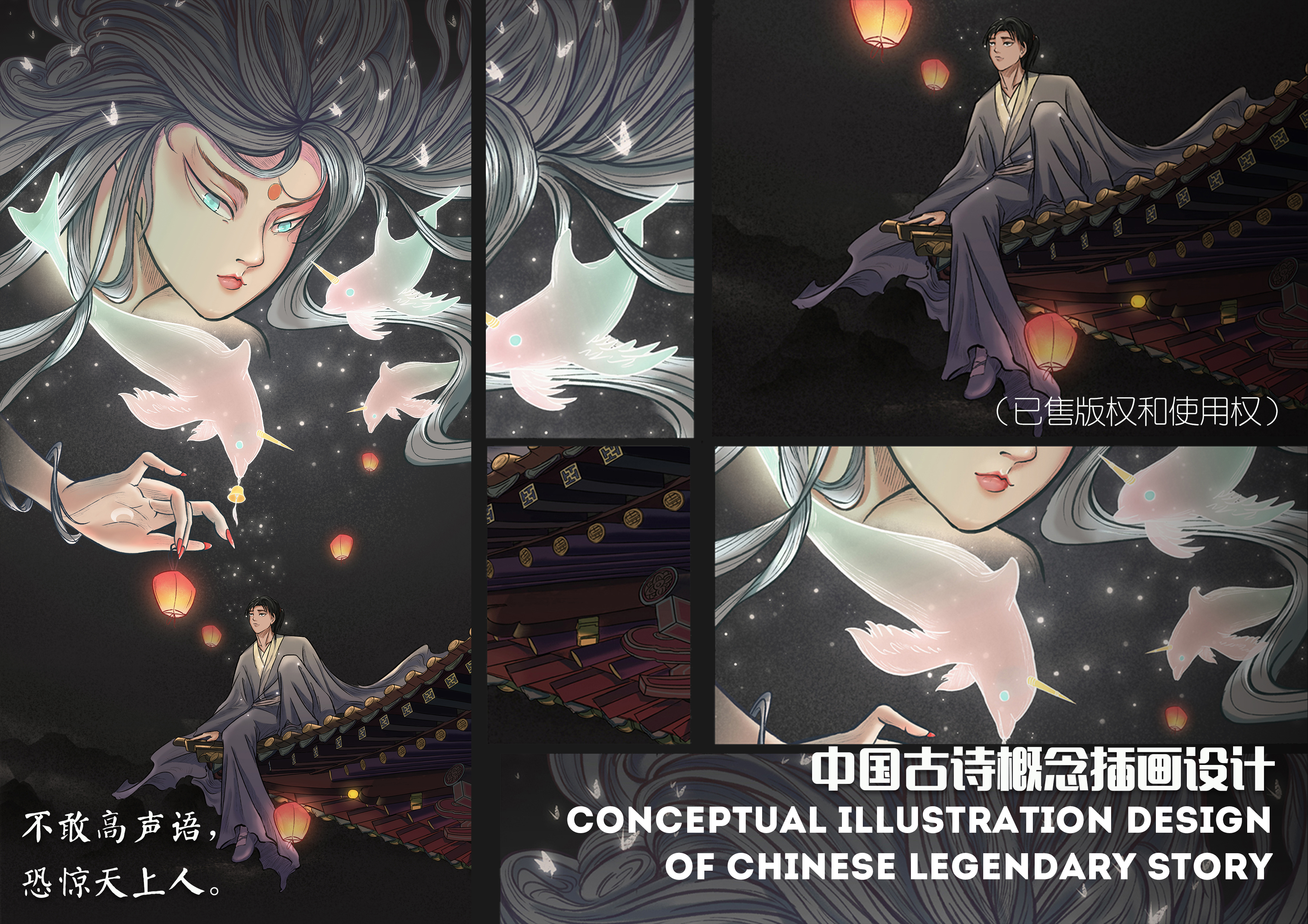 李恒异个人设计作品集 2013~2024-51