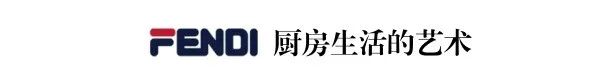 芬迪 Fendi,让厨房不只是厨房-3