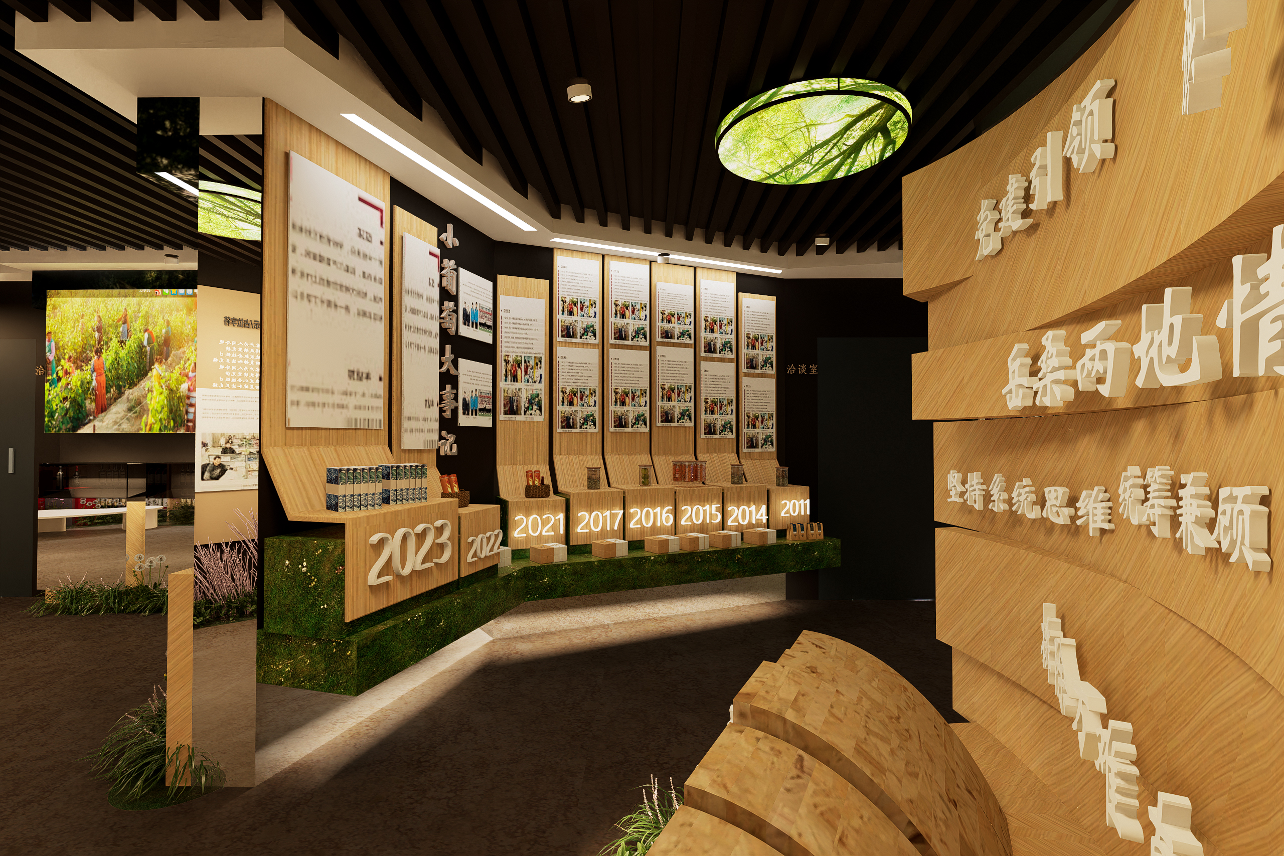 葡萄特色展厅初设-5