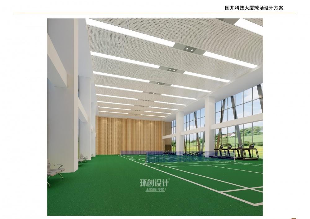 
办公楼—国井科技大厦 -2