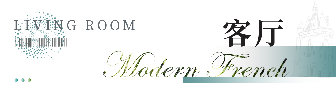 全案案例 | 优雅之诗 解构法式游戏-27