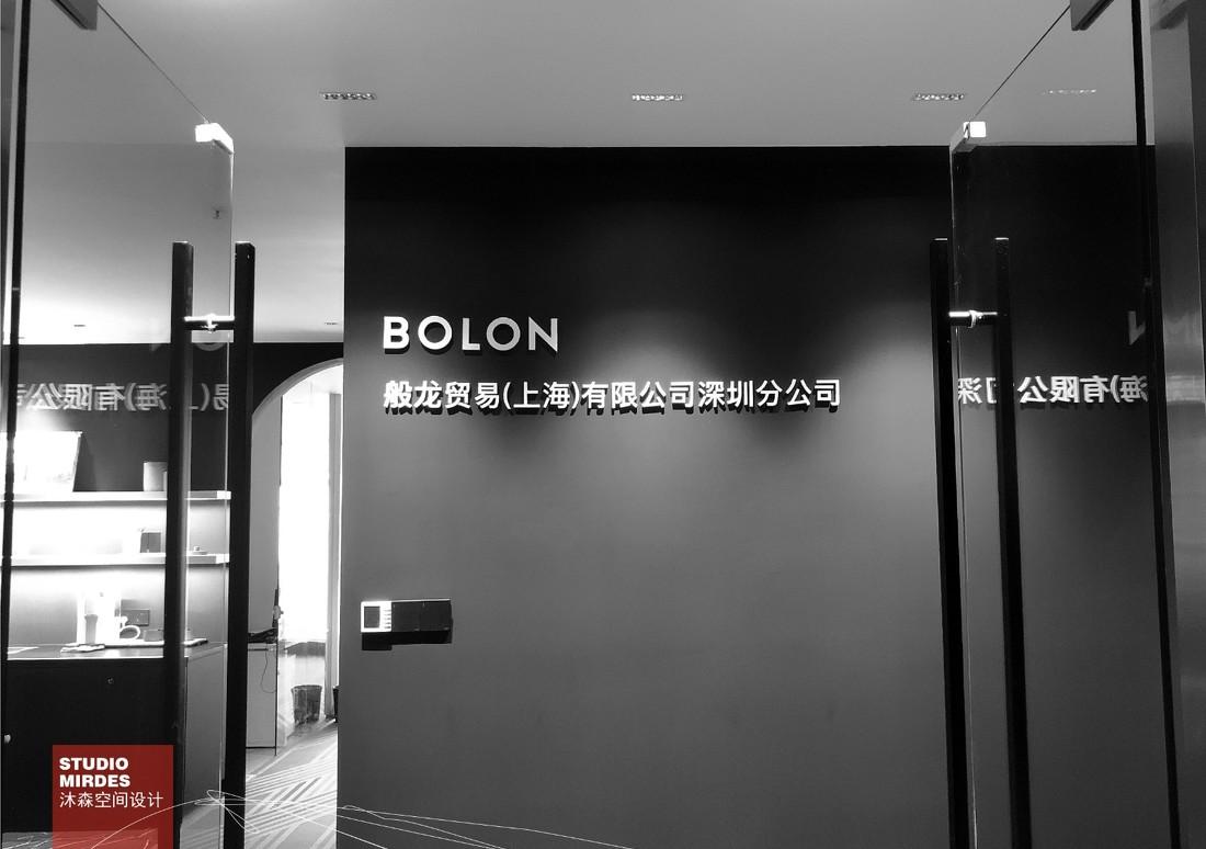 瑞典BOLON进口地毯深圳展厅+办公室-2