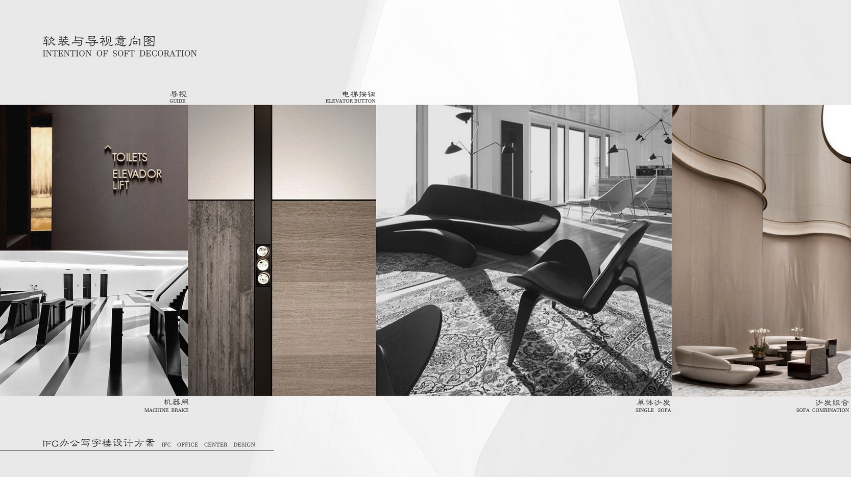 山水间·IFC 办公概念方案设计丨CHS ARCHITECTURE 超前设计团队-36