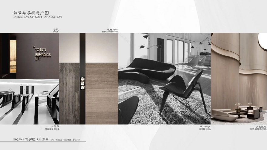 山水间·IFC 办公概念方案设计丨CHS ARCHITECTURE 超前设计团队-36