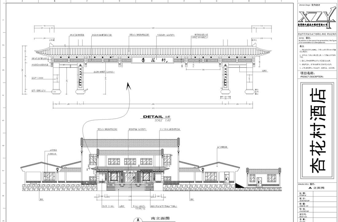 
南京新之艺室内设计有限公司 -7