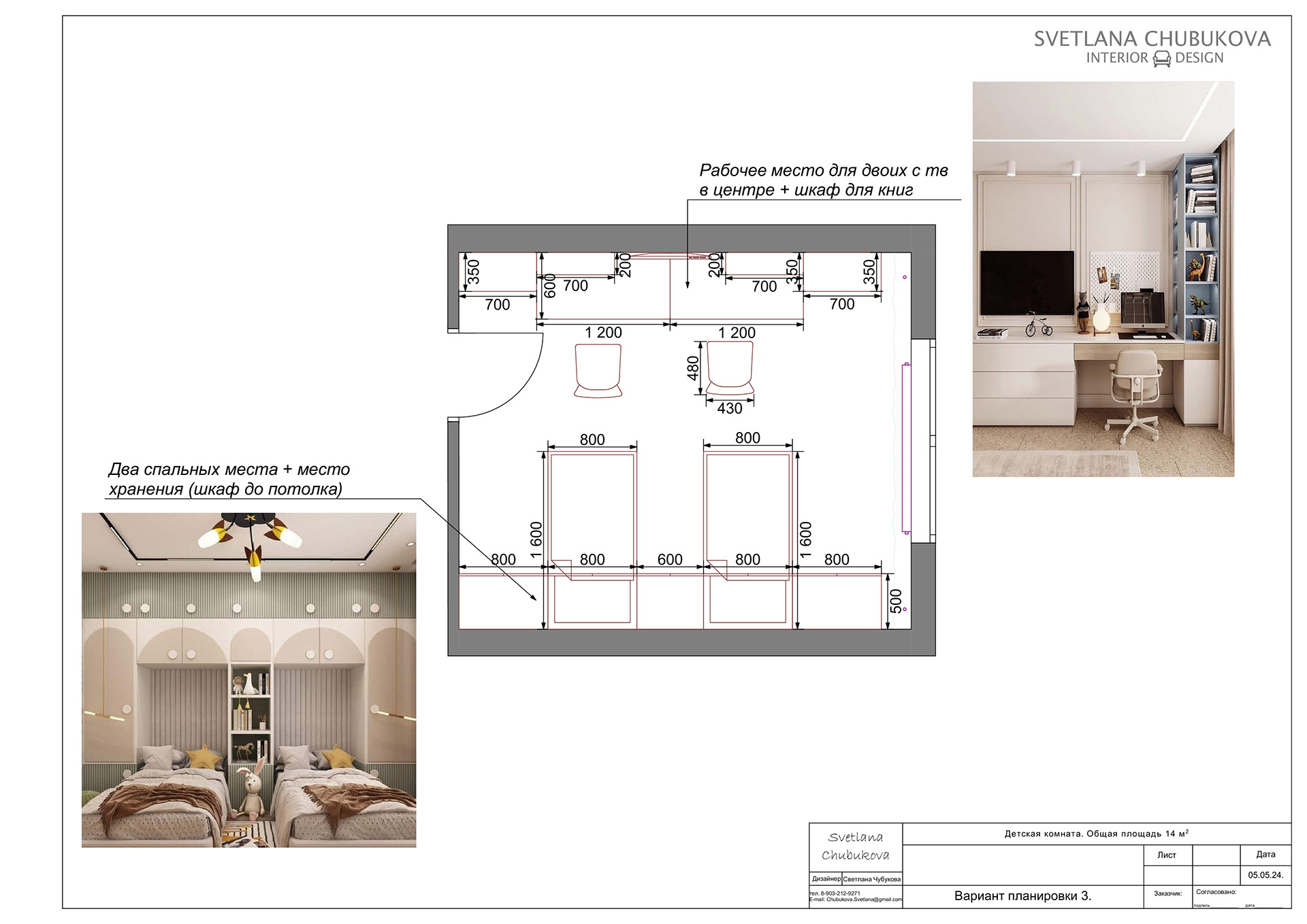 女孩儿童房设计项目丨Design Chubukova Svetlana-6