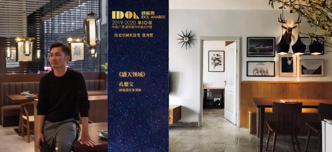 《盛天领域》 | 原木设计带来自然气息-2