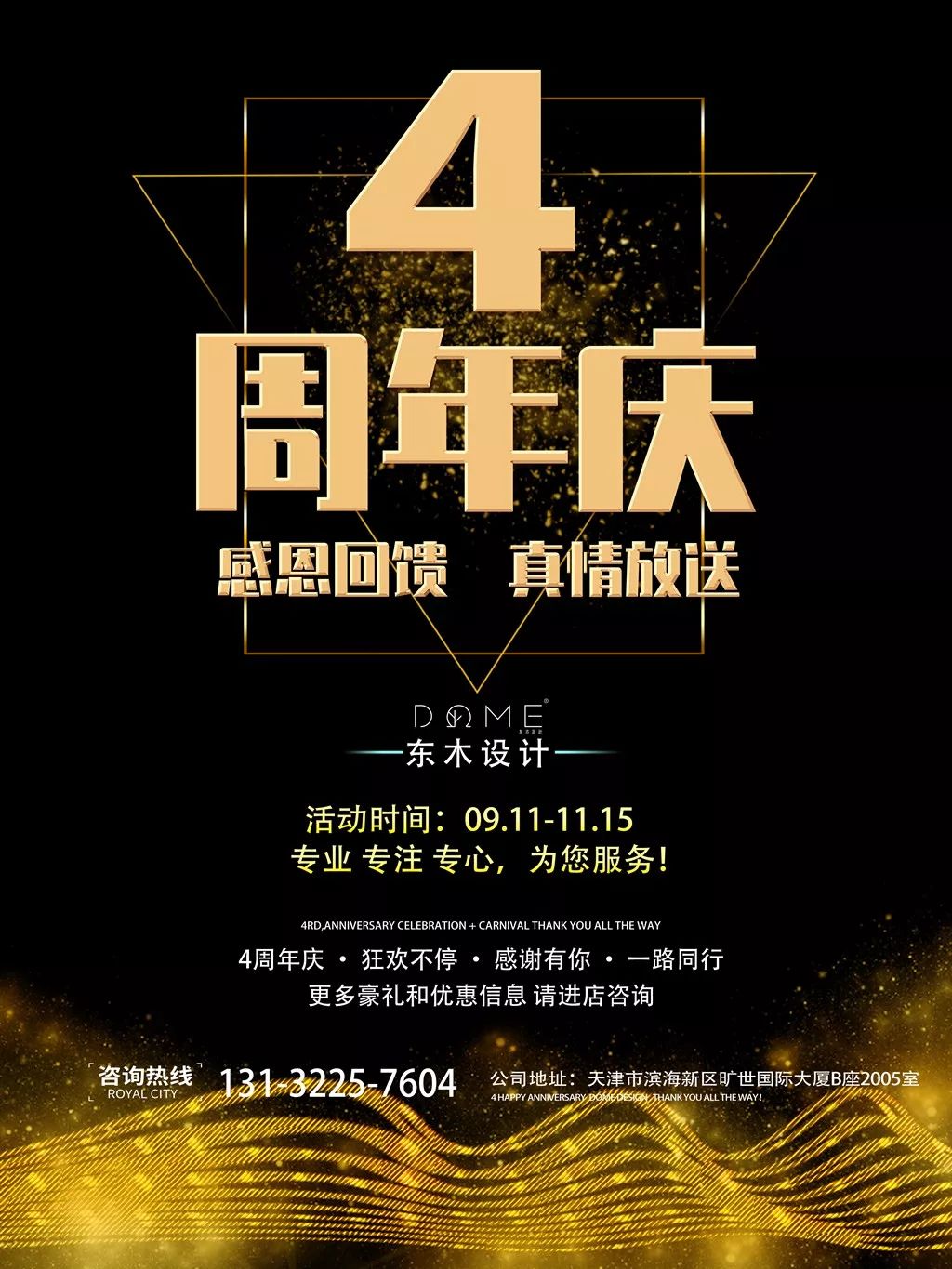 《温日暖阳》美式轻奢风,恰到好处的精致!-137