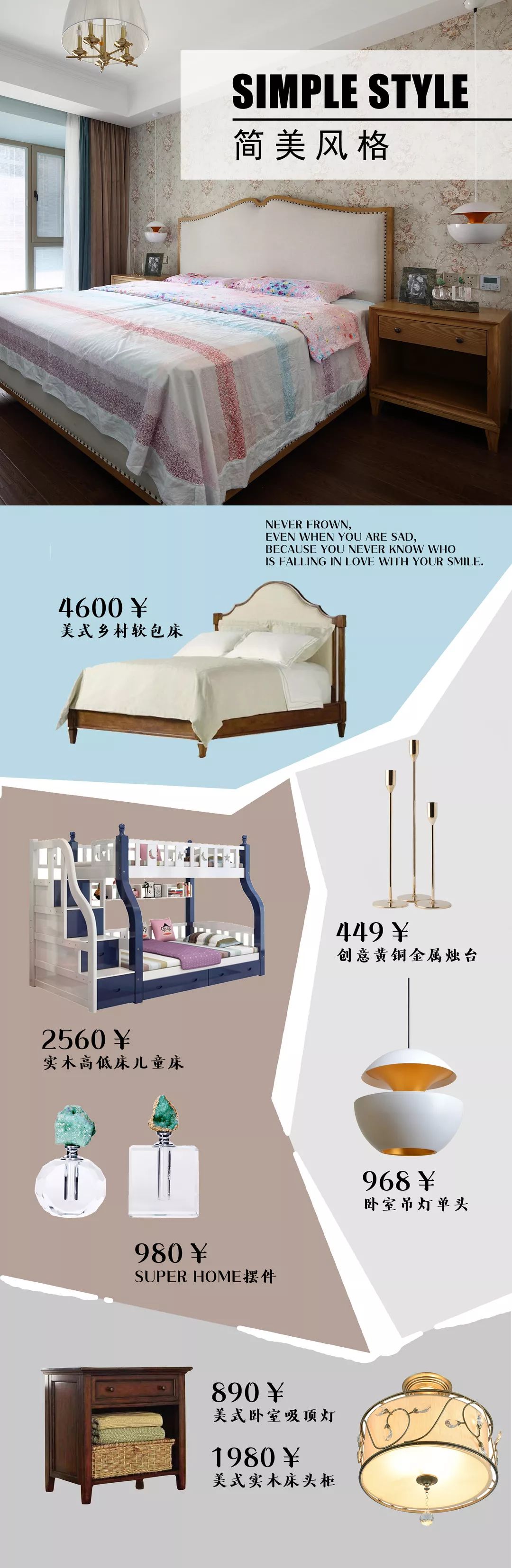 简美混搭风,缔造浪漫温馨家居空间-43