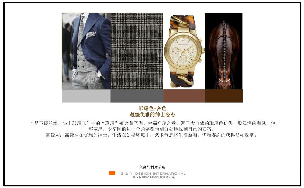 武汉汉南 8 区别墅样板房 | 现代简约风格解读-7