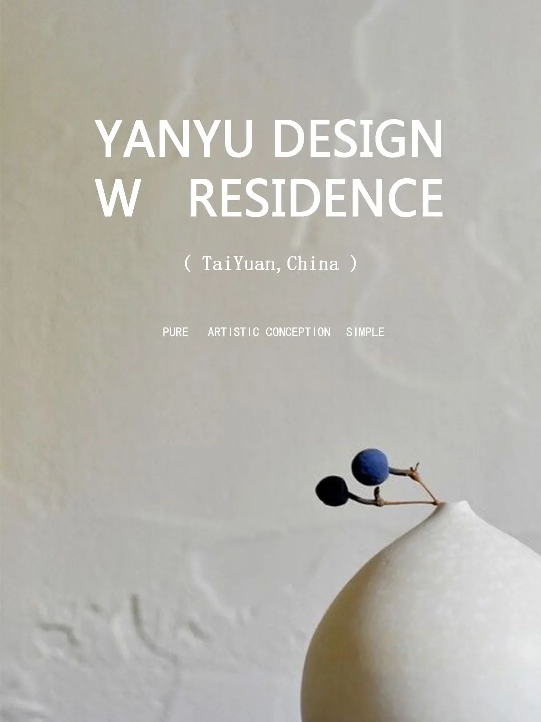 木与石，叙述独特的生活美学 | 言昱设计-3