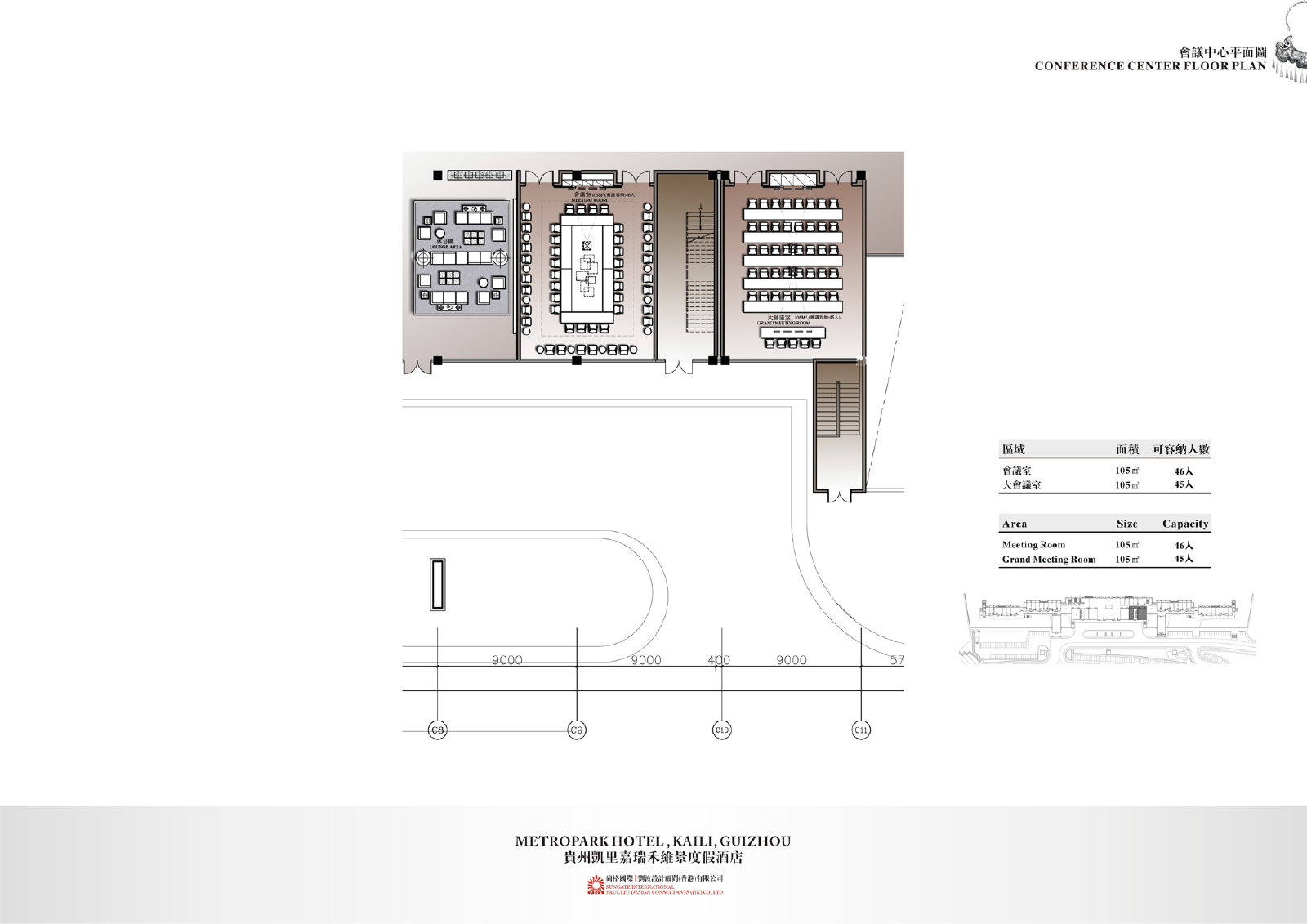 PLD  贵州 凯里嘉瑞禾维景度假酒店方案册+效果图-38