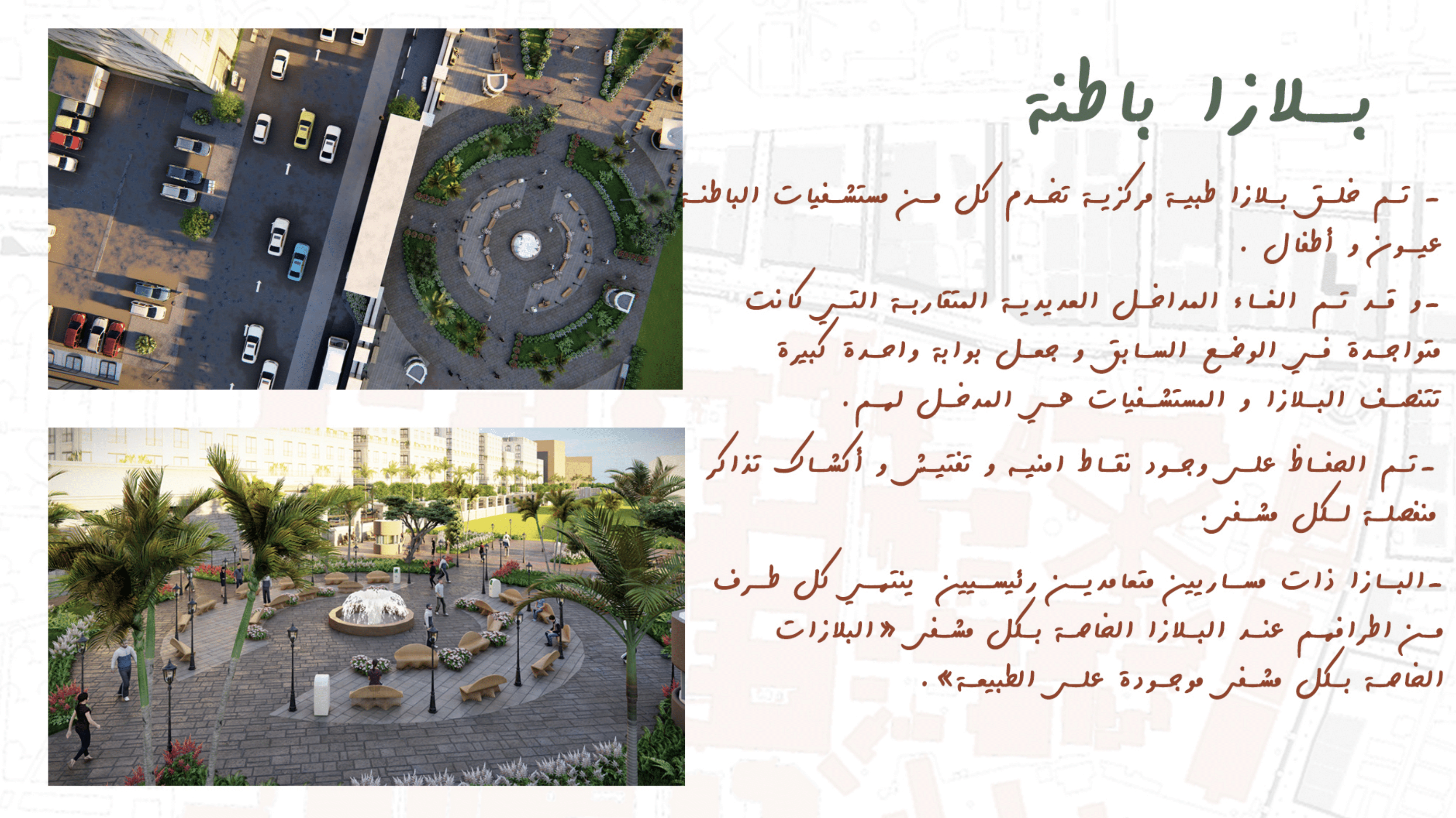 حكاية تطوير | تطوير شارعي جيهان والمشاية بالمنصورة.-50