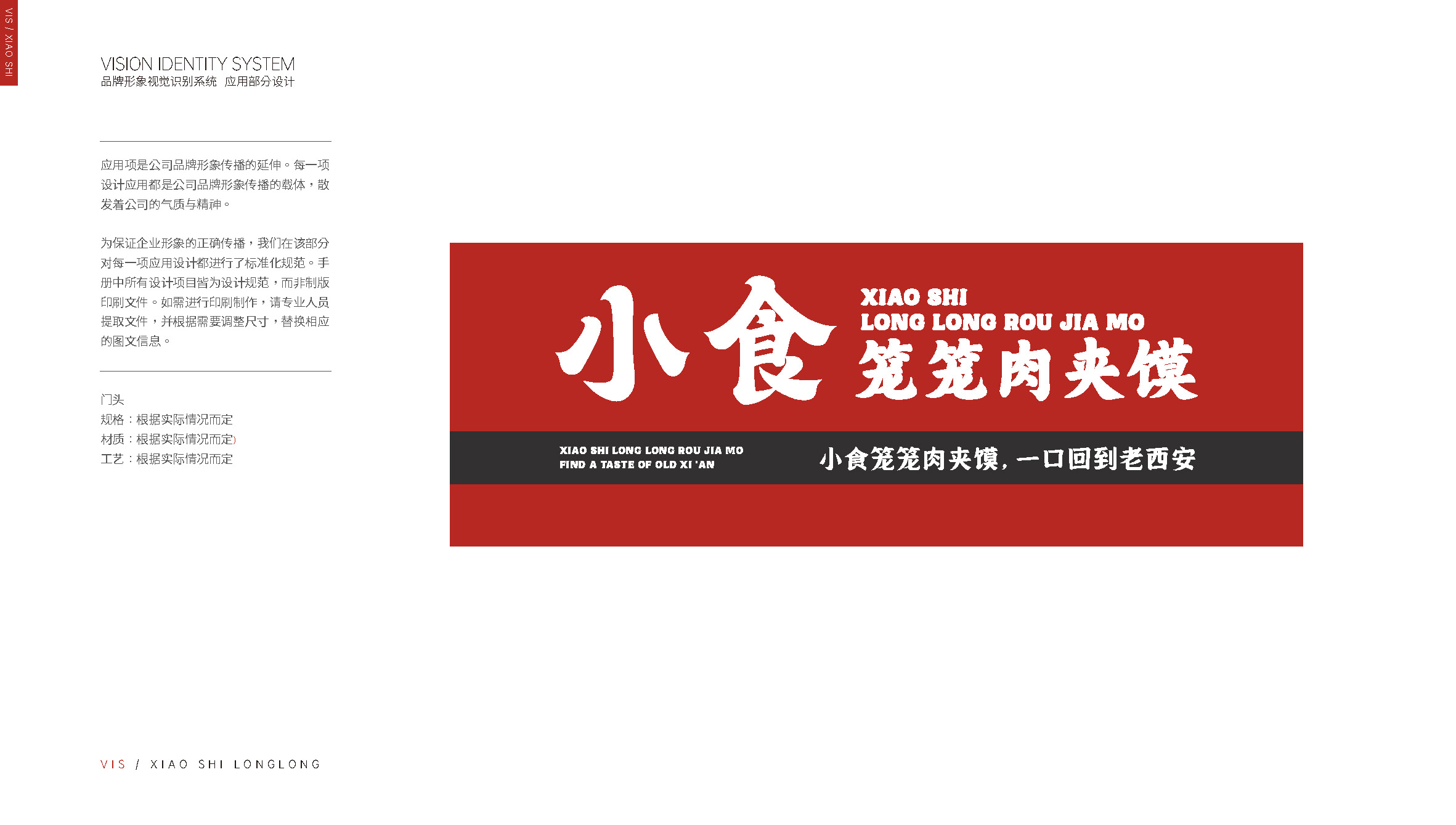 西安的肉夹馍连锁餐饮品牌旗舰店丨中国西安丨五色土（西安）空间设计有限公司-57