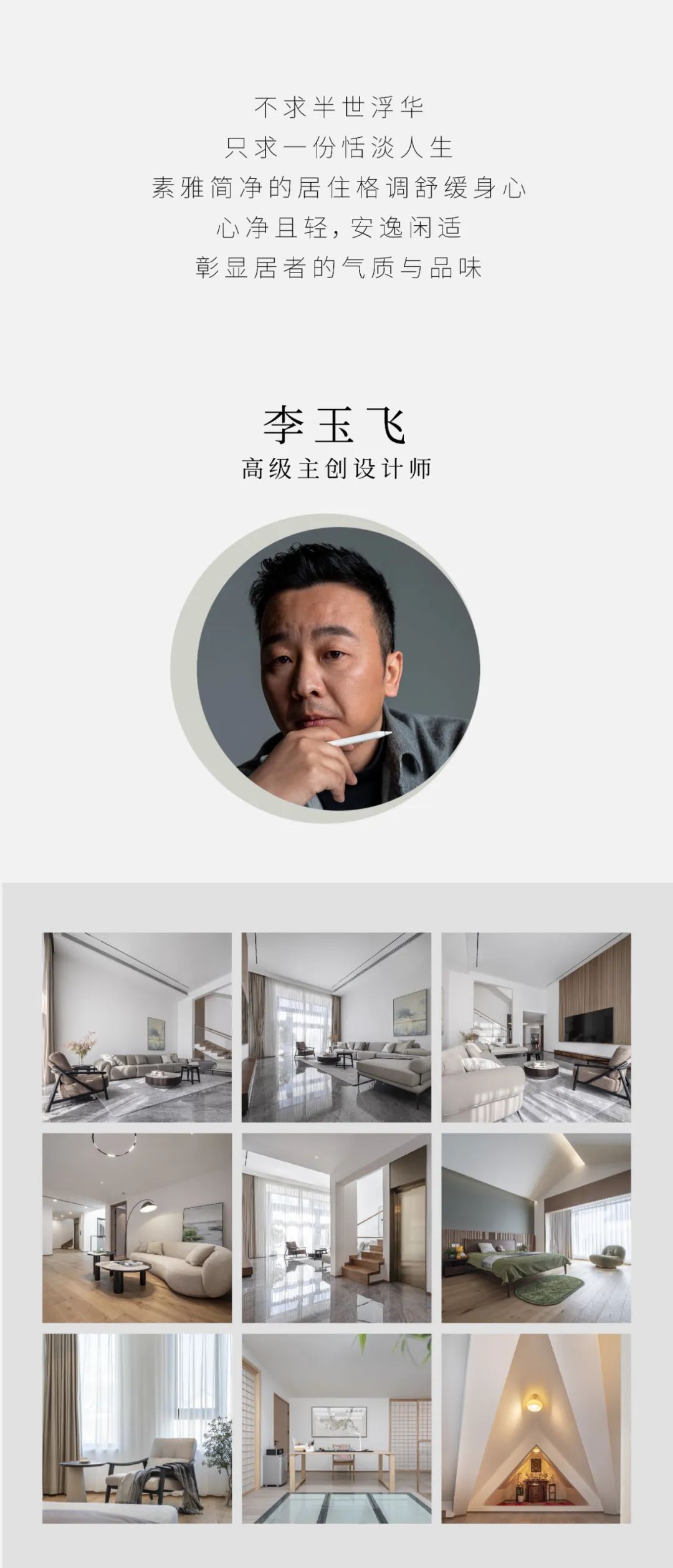 尚层实景丨550㎡现代简约，让家回归轻盈姿态，将禅意与舒适诠释的恰到好处-10