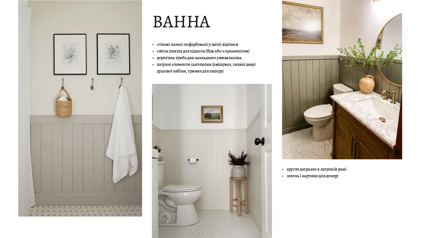 Enkirch | Interior Moodboard-14