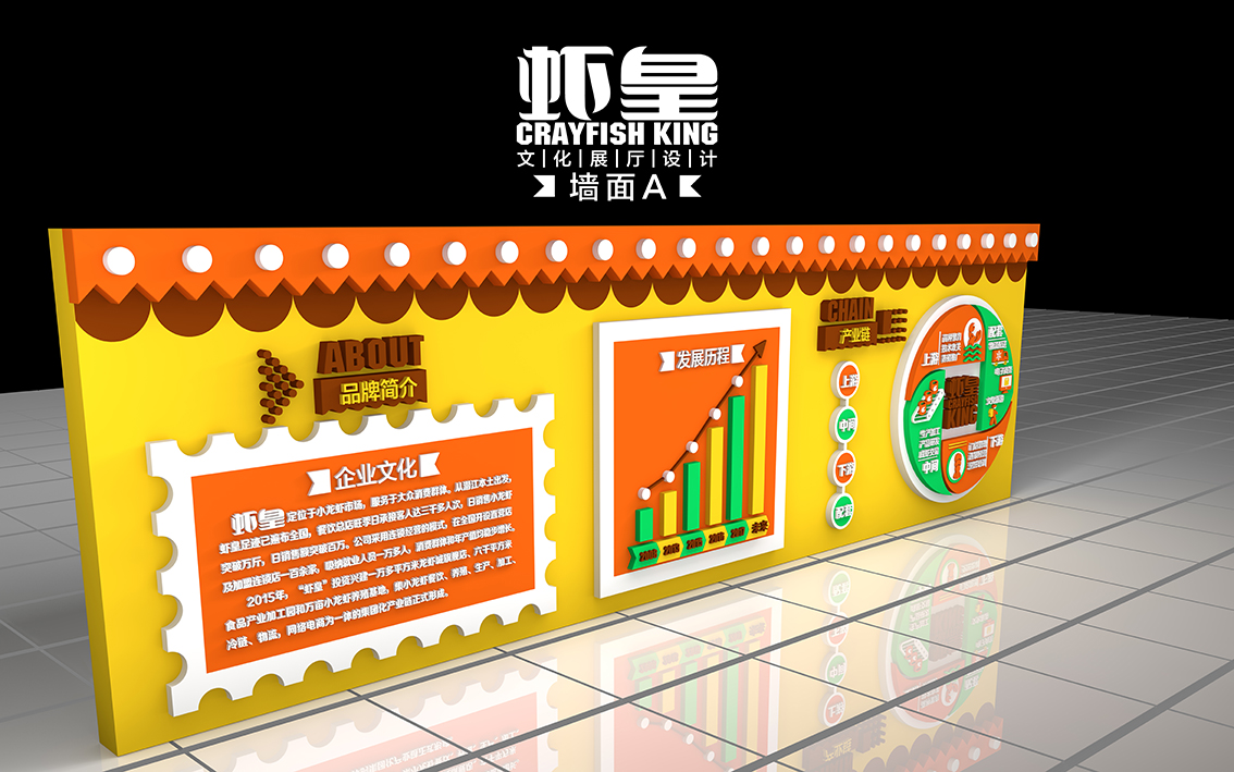 虾皇文化展厅设计 | 3D 艺术的新境界-9