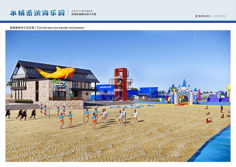 玉环水桶岙滨海乐园概念设计方案-15