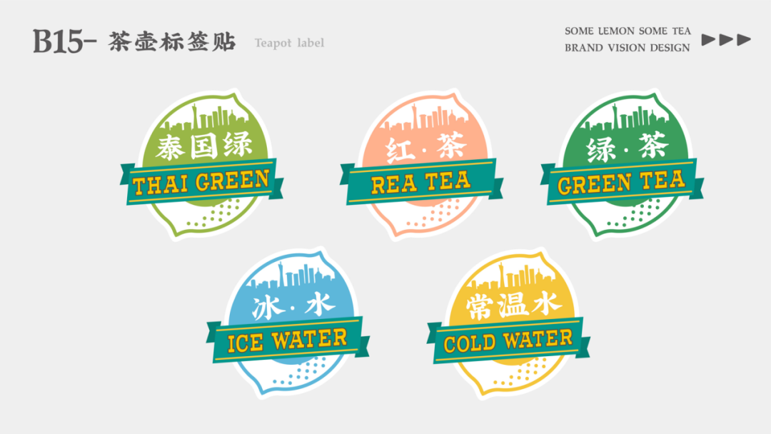 去野日报 | 饮一杯有文化嘅广式柠檬茶！-38