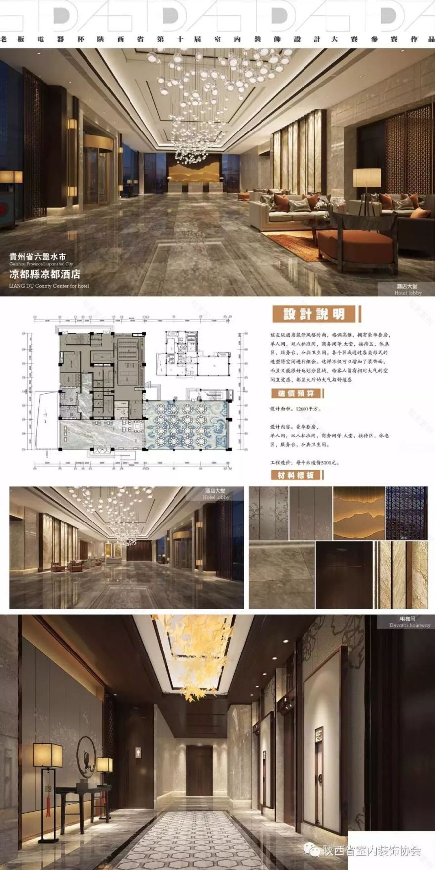 贵州六盘山星级酒店设计 | 金属之美,乐观之选-62