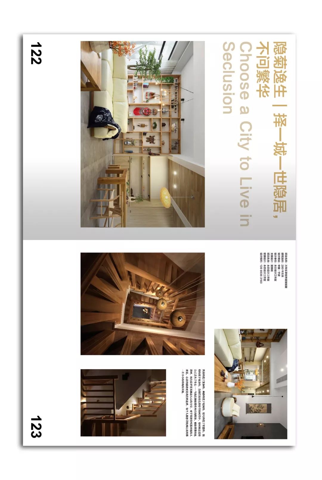 极致生活，品味设计之美-29