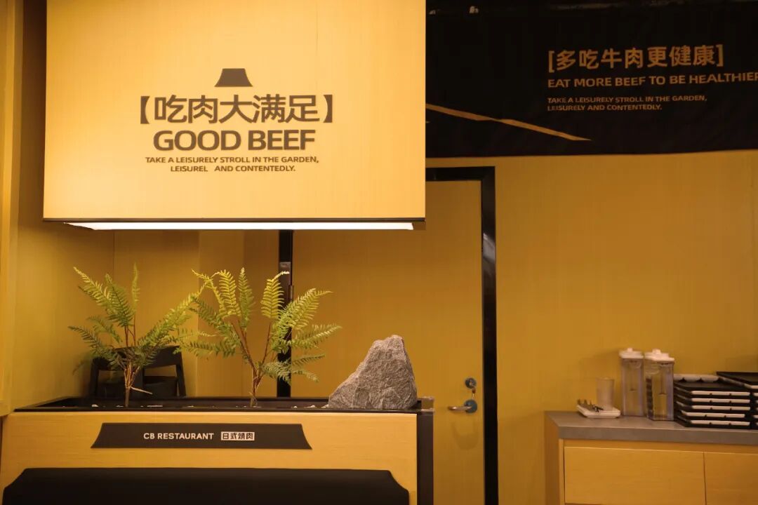 去野日报|赤坂一丁·日式烧肉门店新形象合集-114