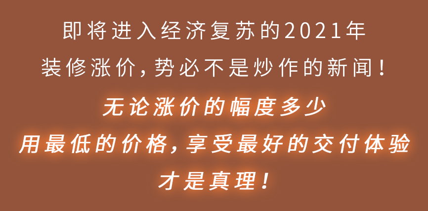 三维雅筑装饰 | 冬日暖阳，终极收官-5