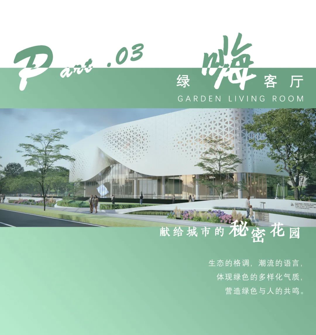 金茂·廊坊龙河新城城市展厅丨中国廊坊丨北京顺景园林股份有限公司-36