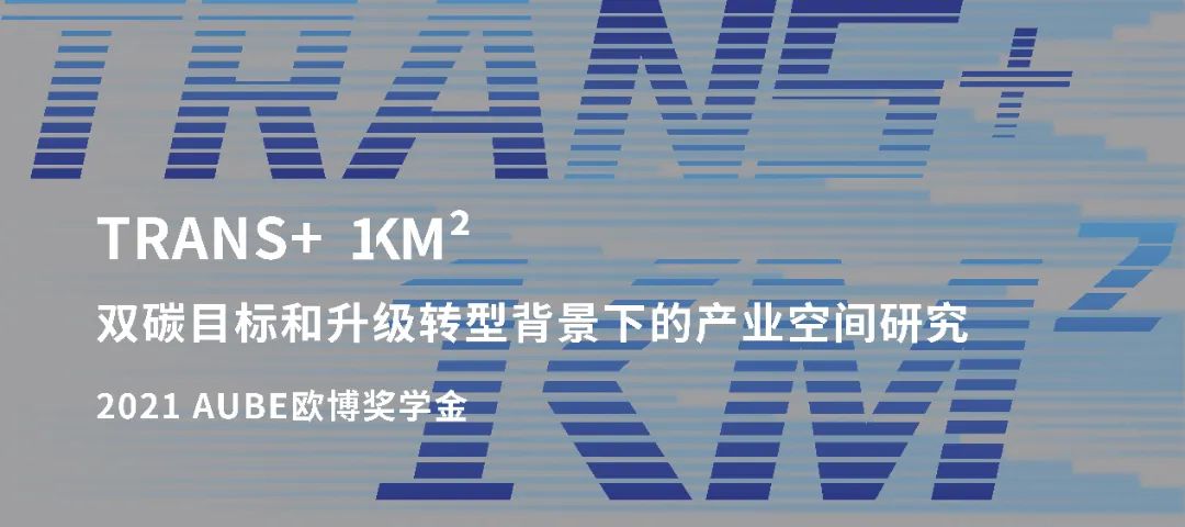AUBE 欧博设计 2021 年度精彩项目回顾丨中国深圳-89
