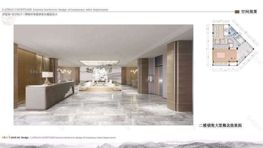 长沙院子售楼部概念空间 | 新现代中式风格-92