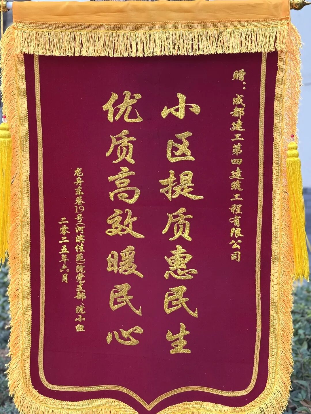 河滨佳苑“旧貌换新颜”居民幸福感“原地升级”-17