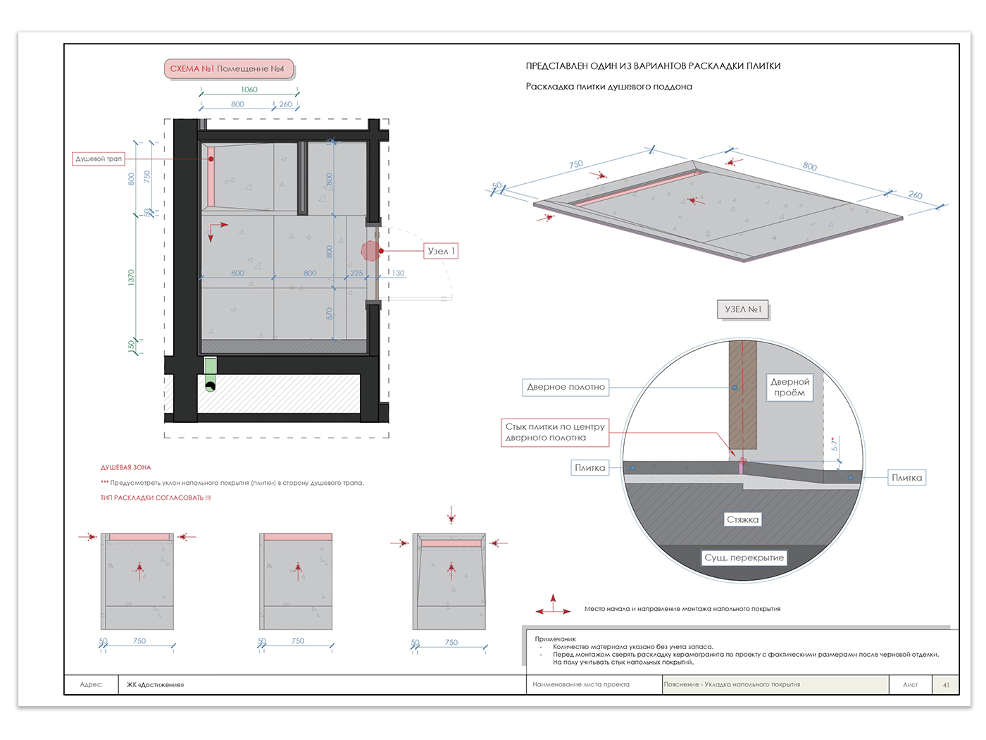 成就住宅小区丨俄罗斯莫斯科-26