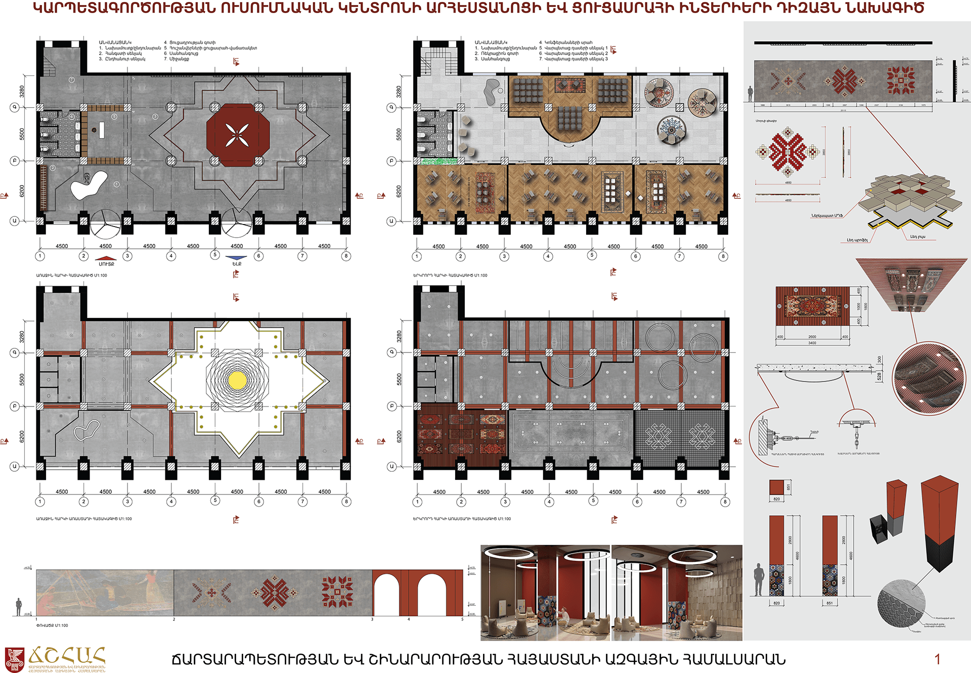 Carpet Weaving Hub – Workshop & Showroom-20