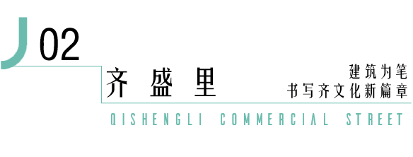 从飘带公园到文化聚落，淄博现象级地标项目诞生记！-51