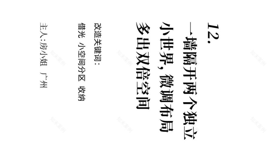 独特风格,打造你的梦想家!-47