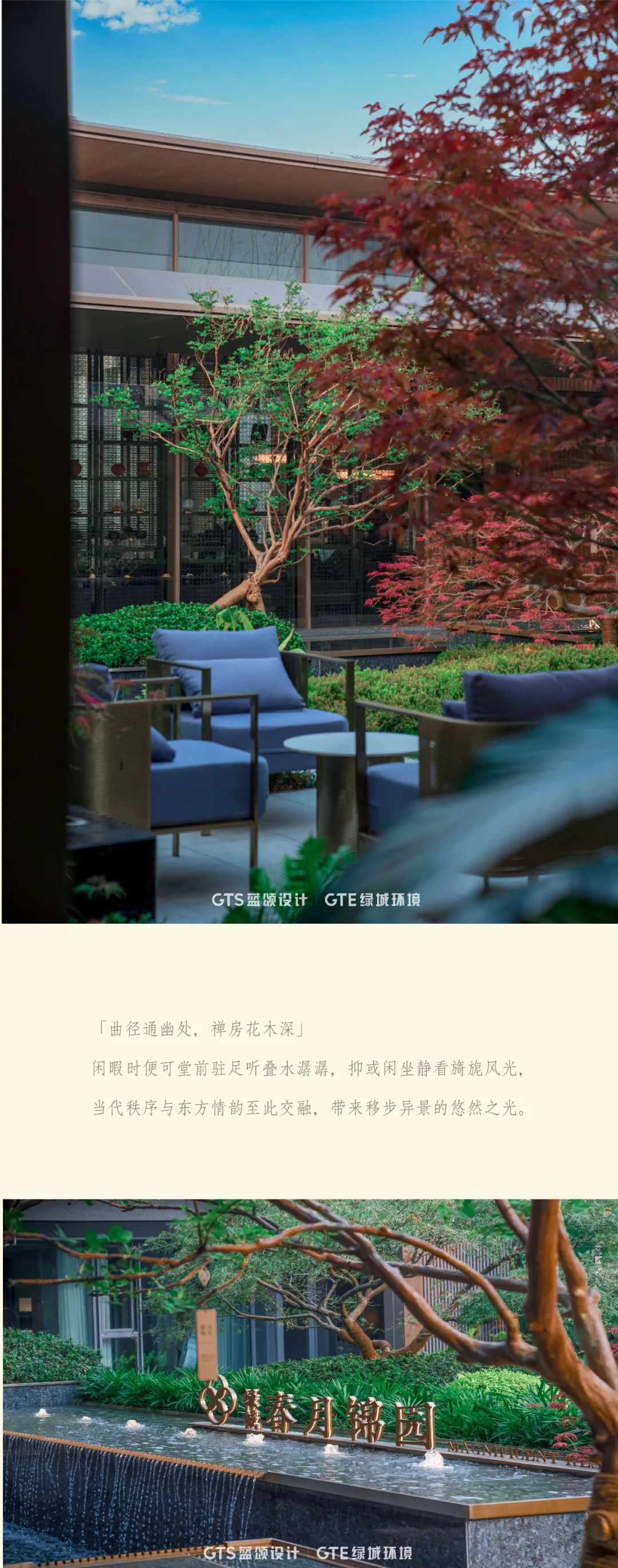 GTS&GTE作品 | 以景织园｜苏州春月锦园-9
