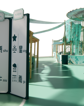 字载山河甲骨文文化展位