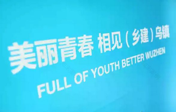 乌镇横港庄园项目丨中国浙江丨奥雅设计-2