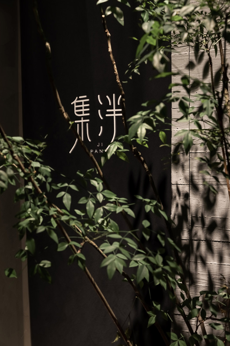 集泮·良食餐厅丨中国厦门丨壹壹文化,方式设计-74