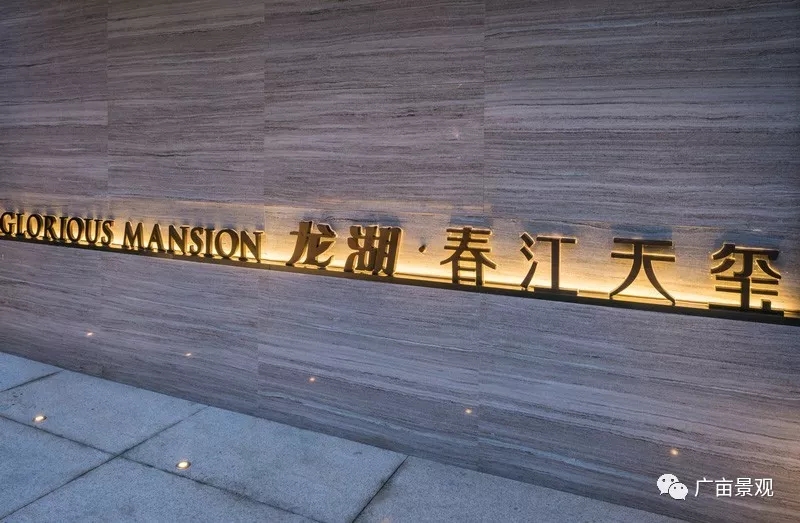 龙湖·春江天玺-42