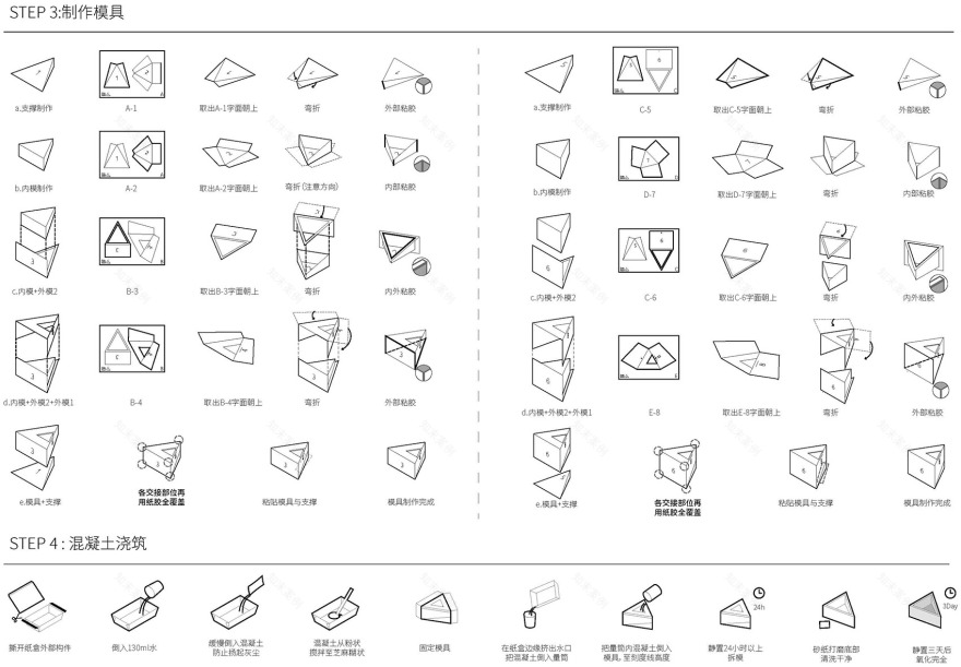 将美带入生活 & 可以自己制作的精致混凝土器物 / 造么工作室-61