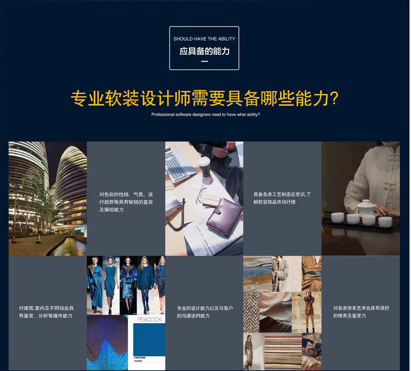 室内软装配饰设计学习-10